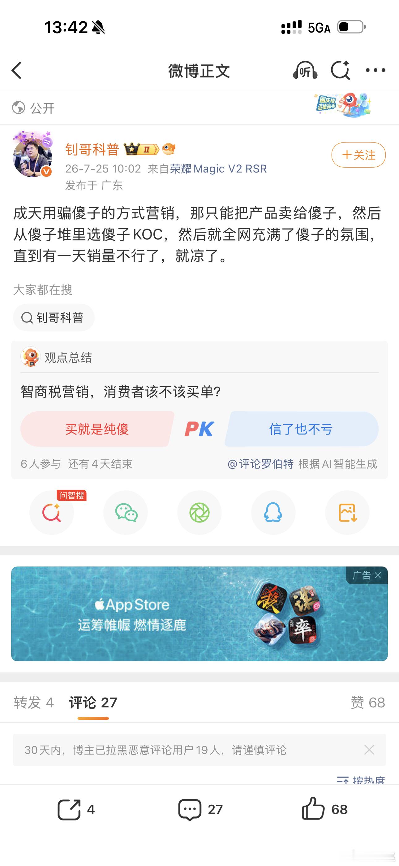 手机几千块确实能忍忍，车几十万，确实会被傻子带崩盘。。