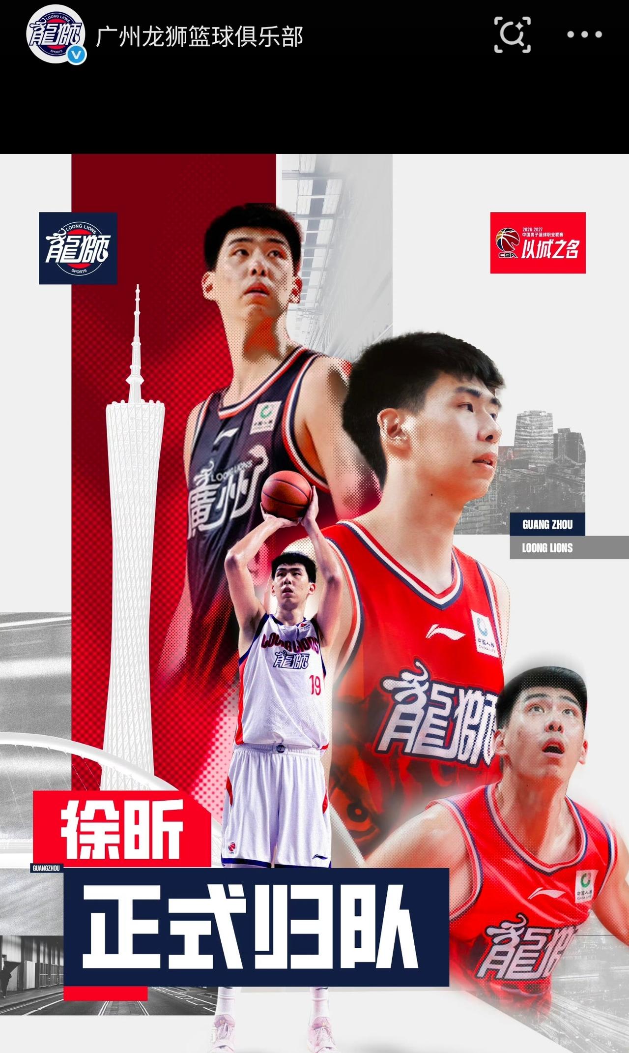 龙狮官宣，徐昕归队！徐昕新赛季能打季后赛有两条途径：1.作为球队核心，带