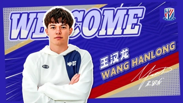 #王汉龙租借加盟定南赣联#根据德国转会市场网站最新更新，19岁申花小将王汉龙已