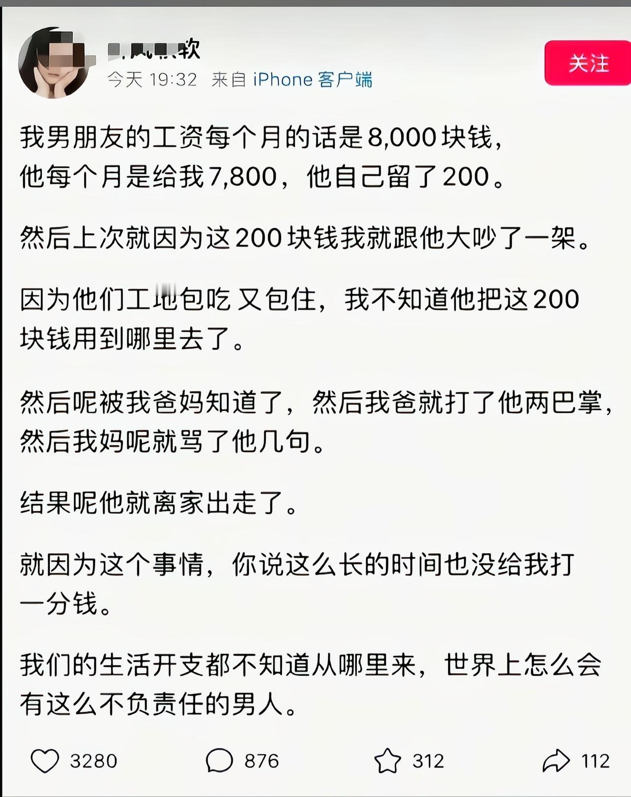 这还只是男朋友啊[捂脸哭]