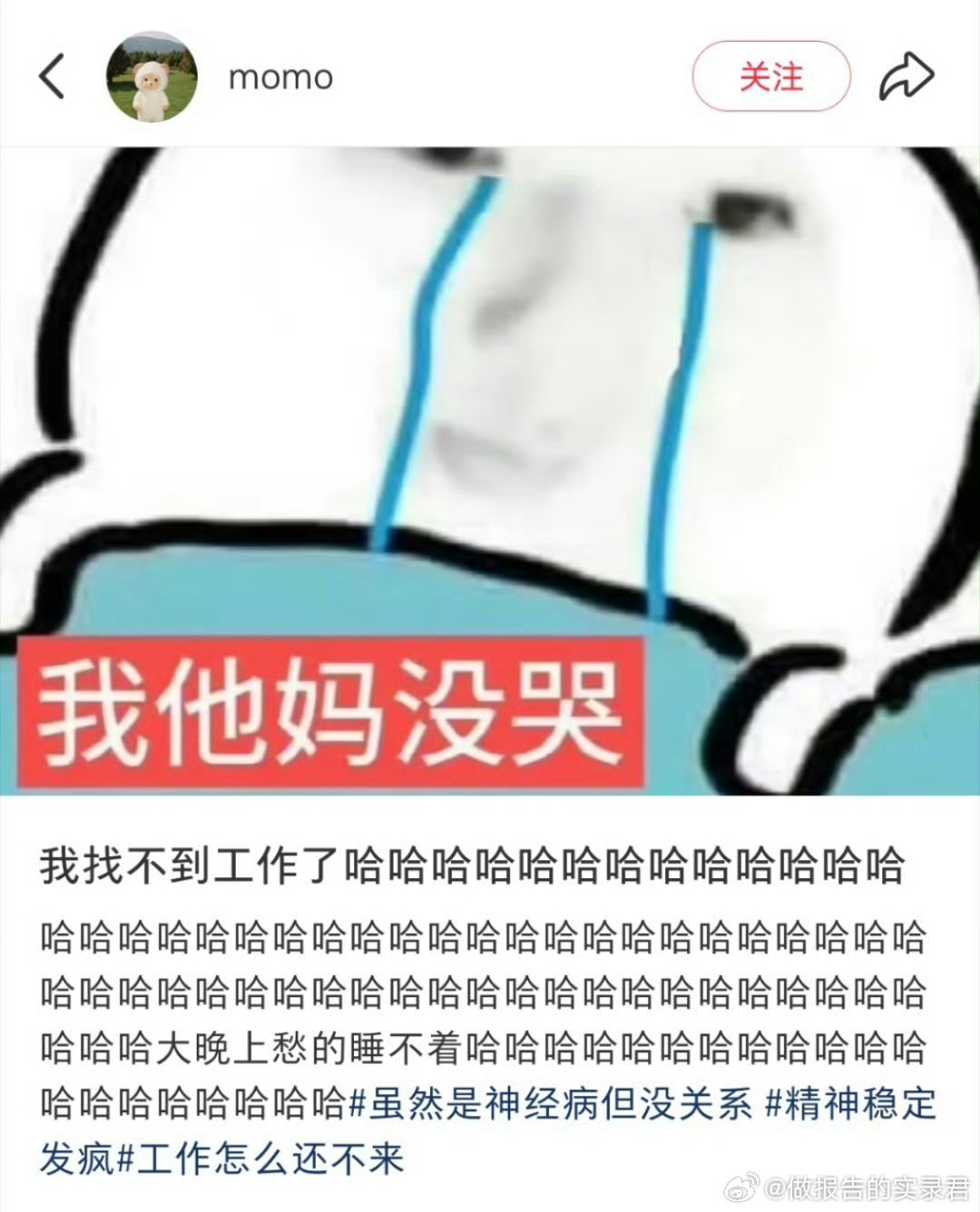 人类的痛苦总结：上班、没班上不要因为上班痛苦而选择不上班​​​