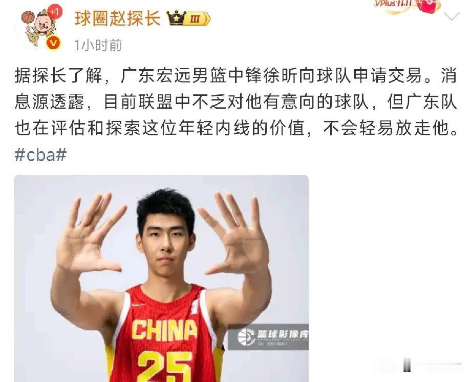 杜锋麻烦了[捂脸哭]徐昕申请离开广东宏远队知名篮球记者爆料，广东宏远队中锋徐昕