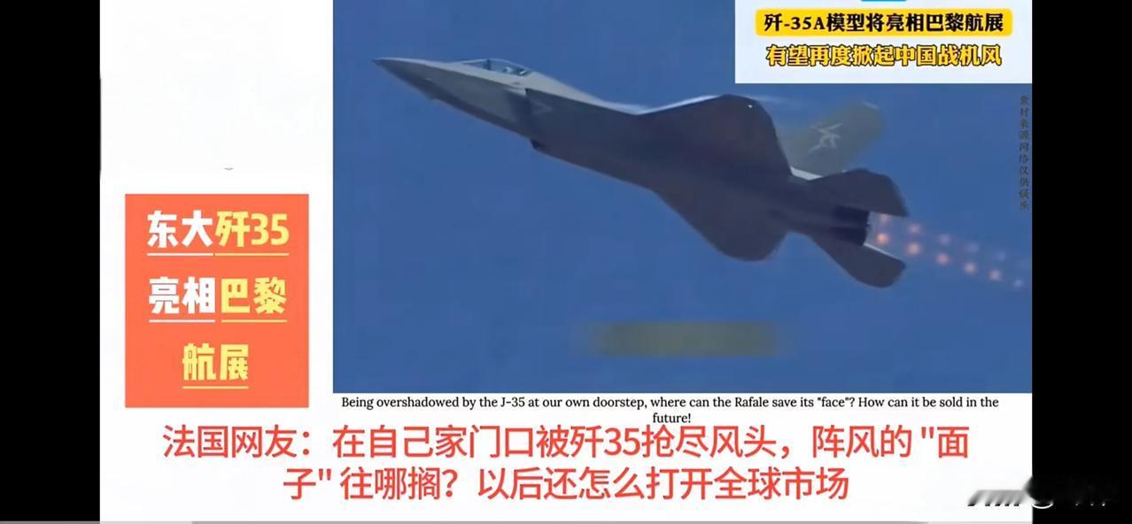 全球网友：巴黎航展成为中国主场，龙战机征服全球天空（二）英国网友：龙国战机技