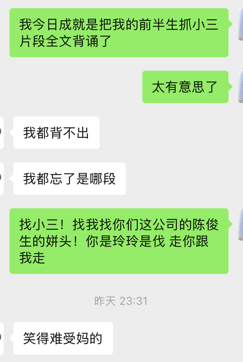 嗯对