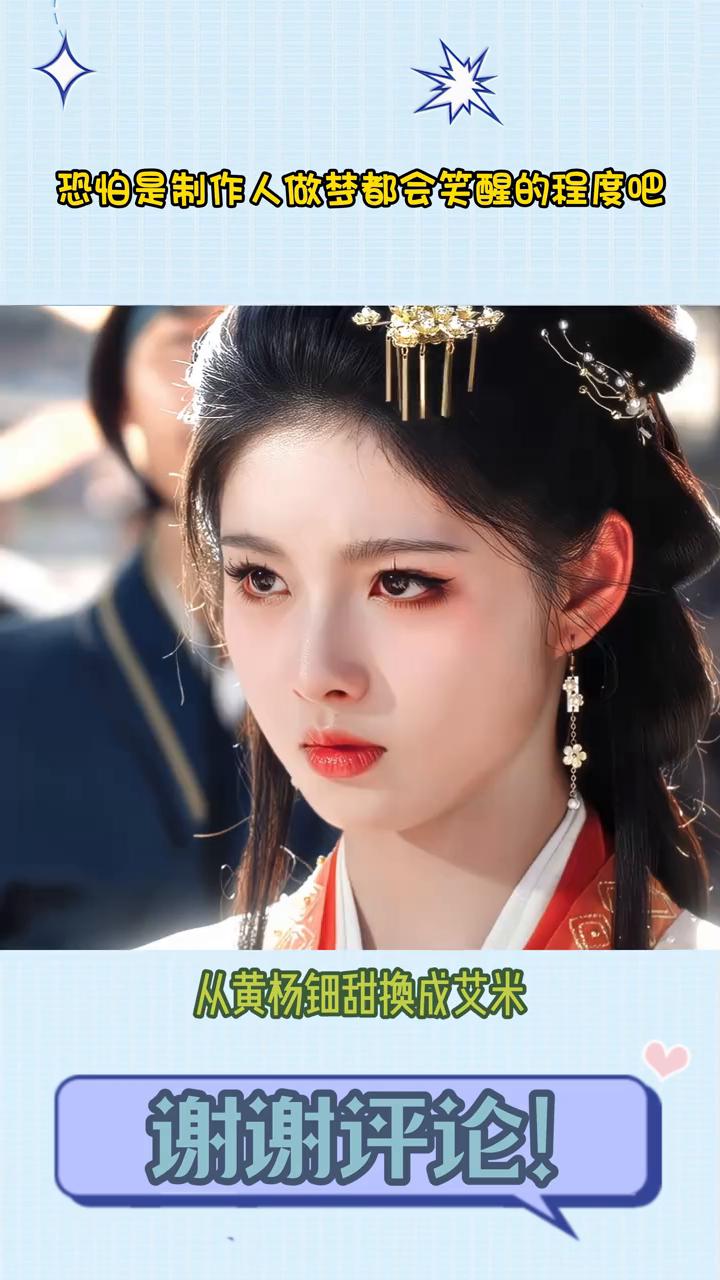 笑死，恐怕制作人做梦都会笑醒的程度吧。笑死，恐怕制作人做梦都是要笑醒的程度吧。