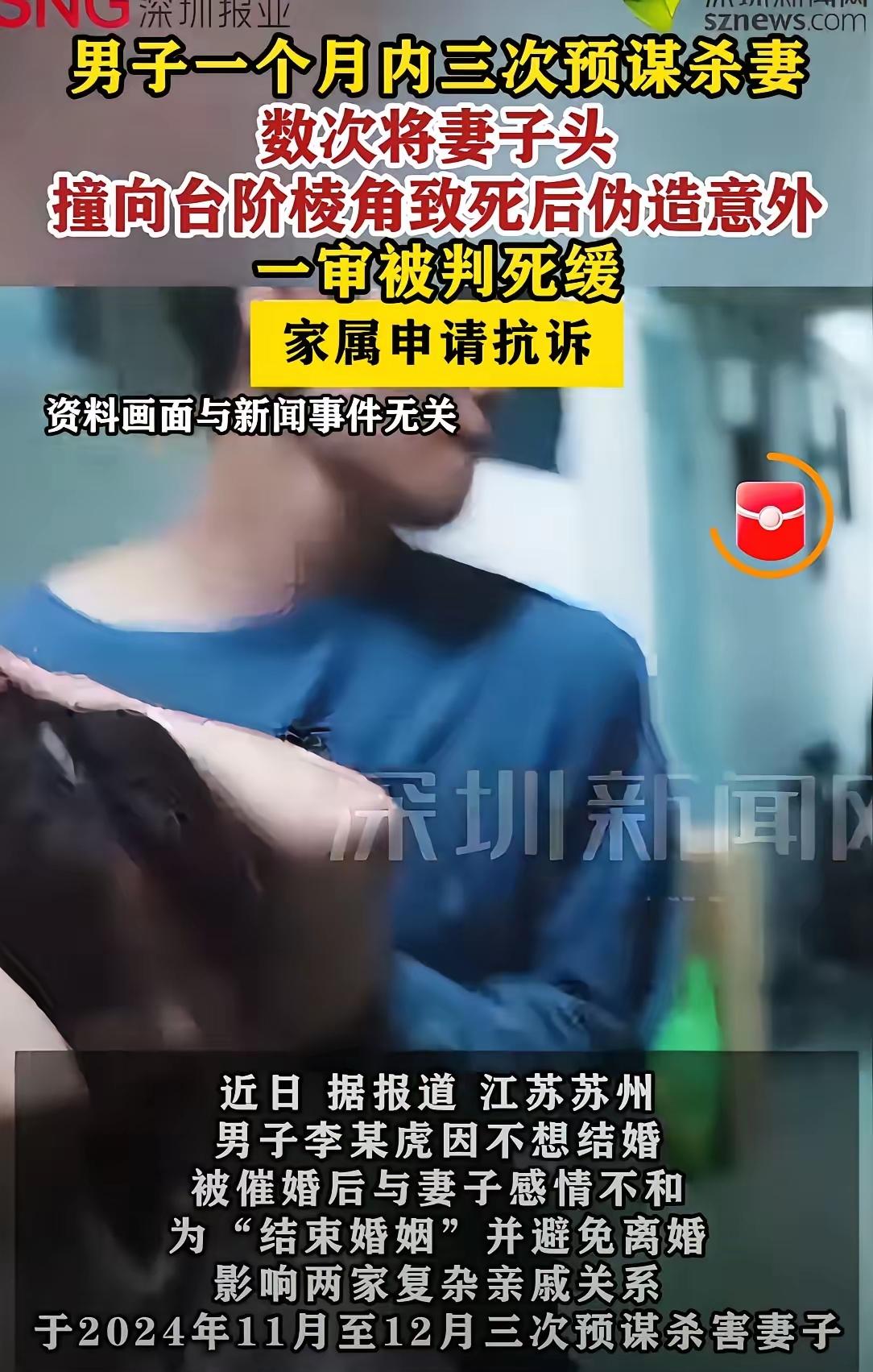 悲剧还是发生了！！江苏苏州，男子耍花招骗妻子上天台收被子，趁其不备从身后猛地将人