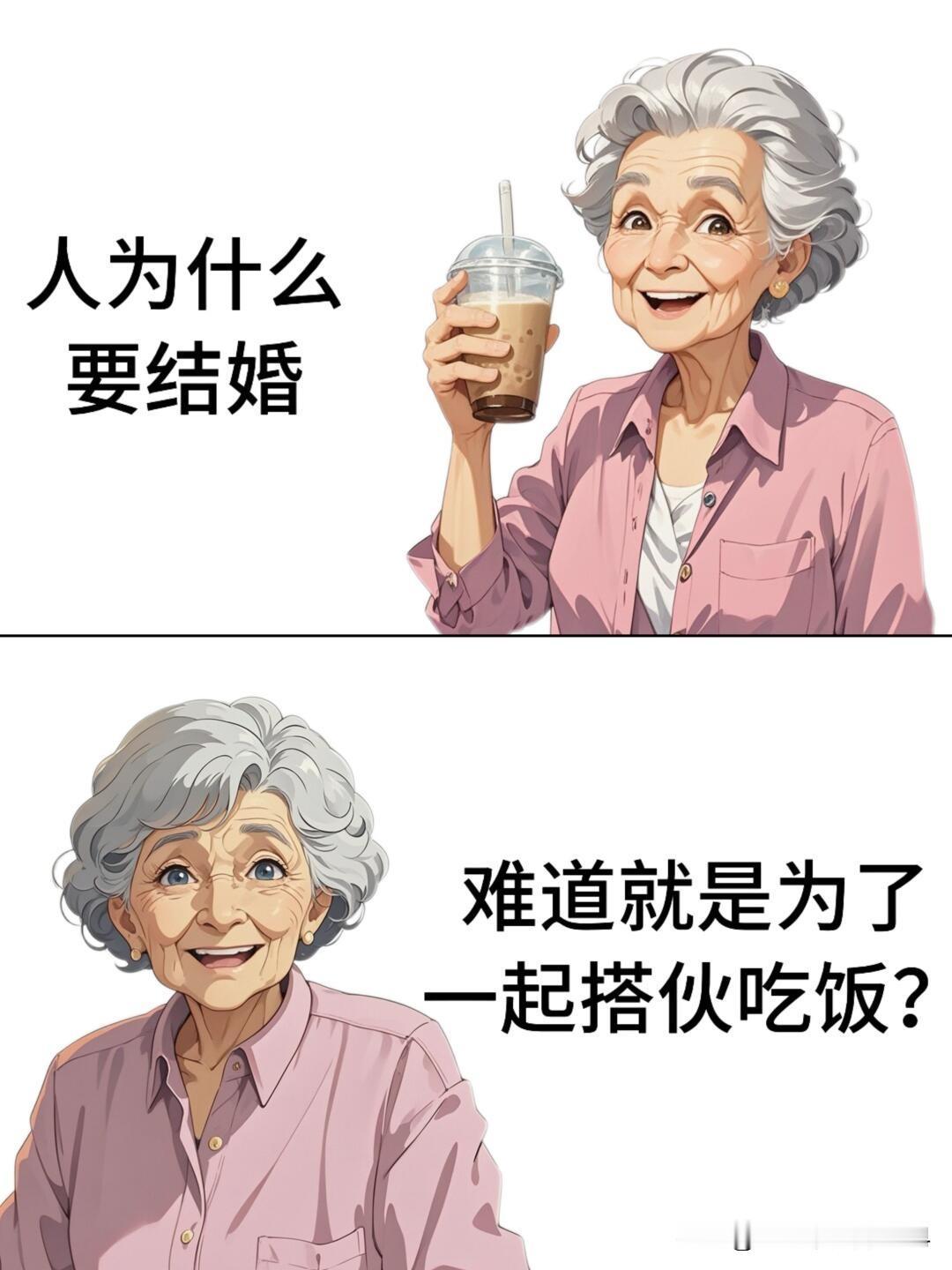 人为什么要结婚？这是我听到最好的答案。有人说，婚姻是搭伙吃饭。有人说，婚姻