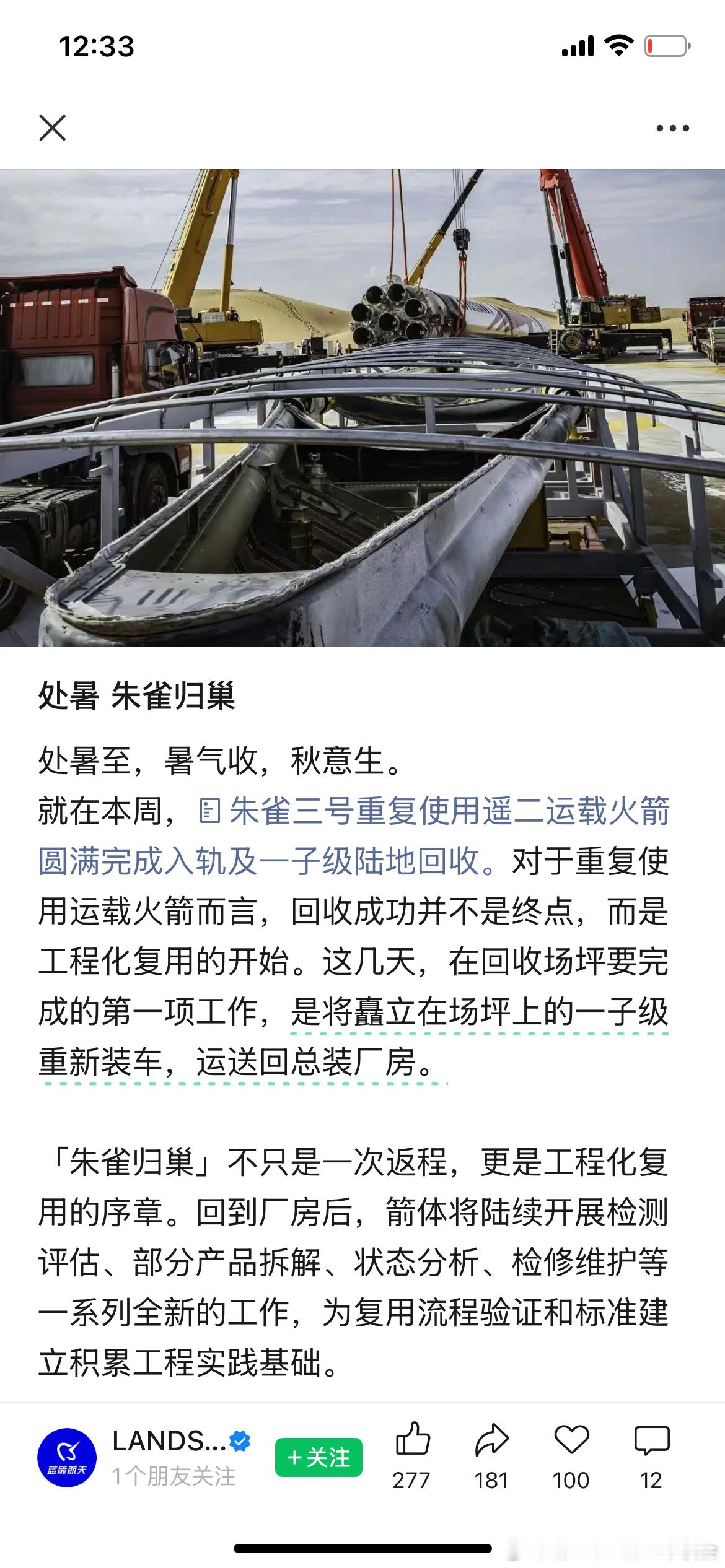 第一时间还是怕被定义为失败，不敢公开。其实倒是正常，根本没人骂，离落地不倒又近了