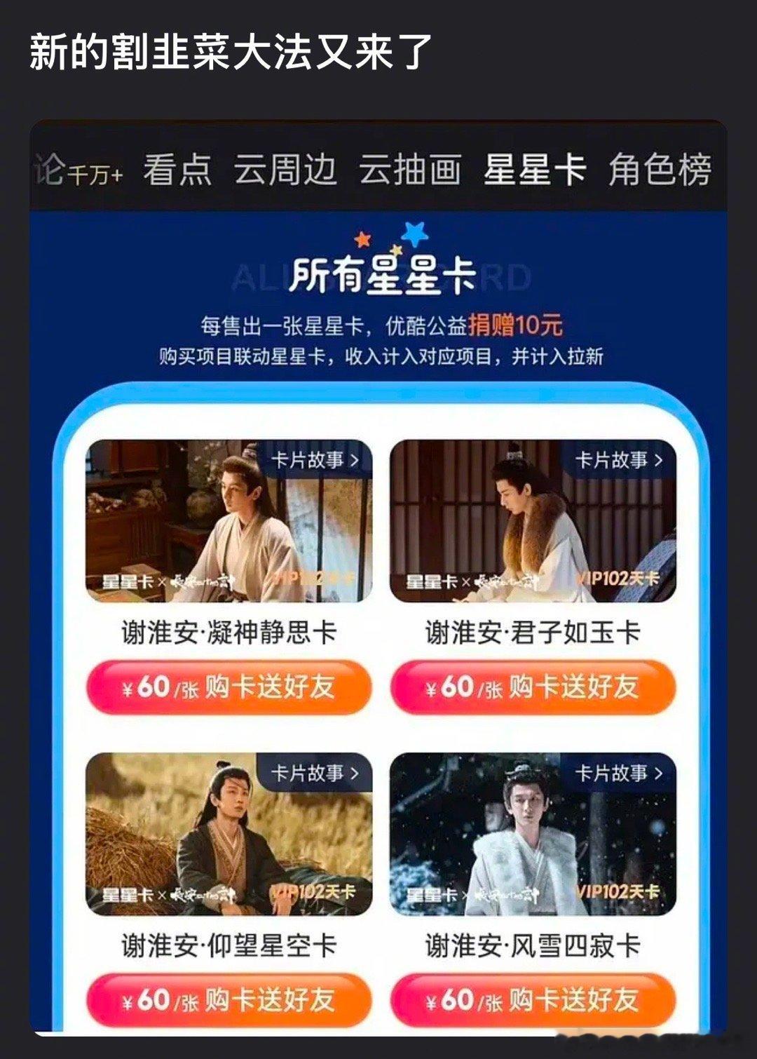 成毅新剧被说割韭菜，网友吐槽说是因为扑的太厉害了，你认同吗？