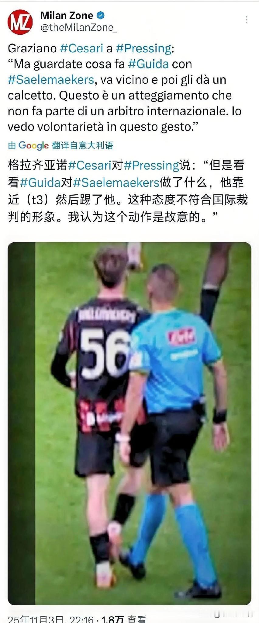 其实都挺气急败坏的。昨天发了一个萨勒马克尔斯疑似挑衅裁判的动作，今天就被这个裁判