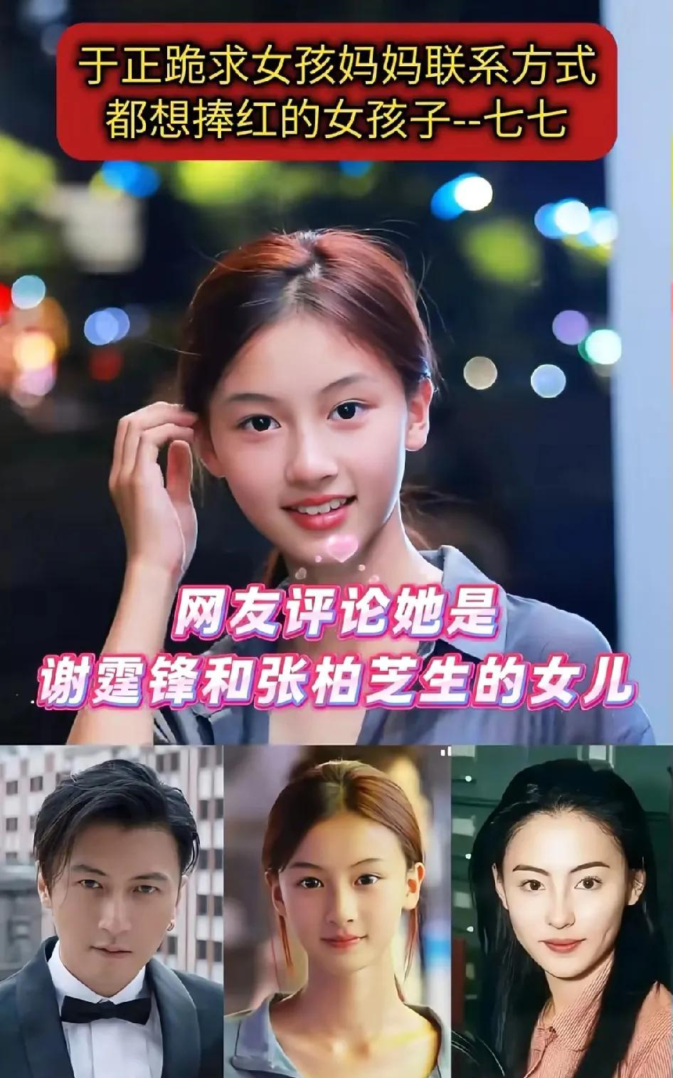 谁说天上不会掉馅饼呢？这个姑娘一天就捡了好几个馅饼了！据说于正跪求她的联系方