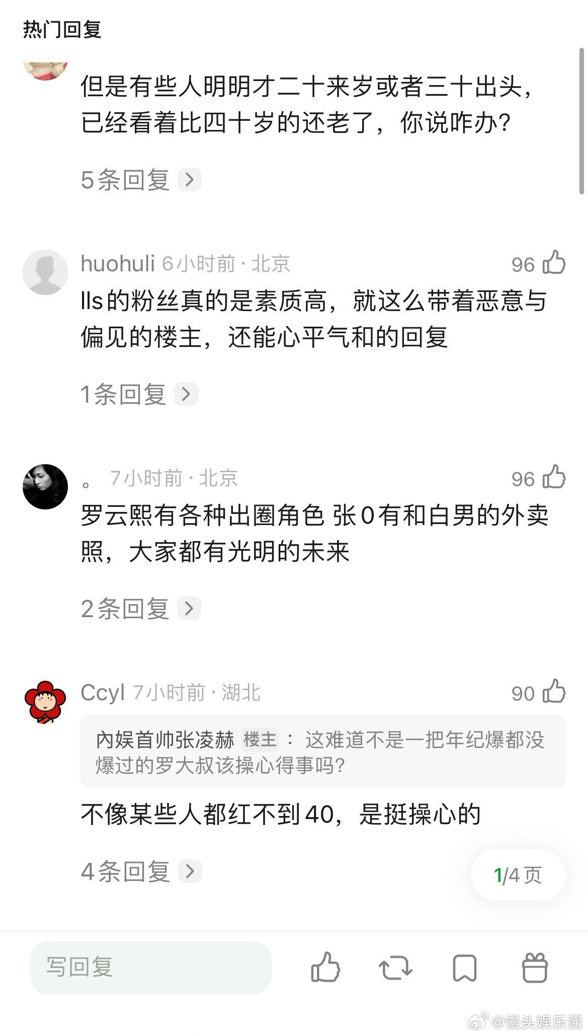 罗云熙快四十了，演戏为何就是不转型呢？