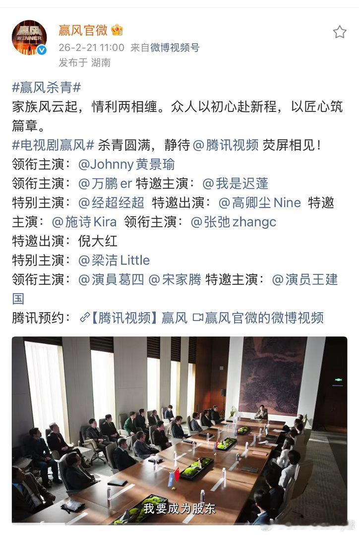 赢风黄景瑜说遵守行业新规，领衔主演按照姓氏笔画排序，请问这四位都是领衔主演？