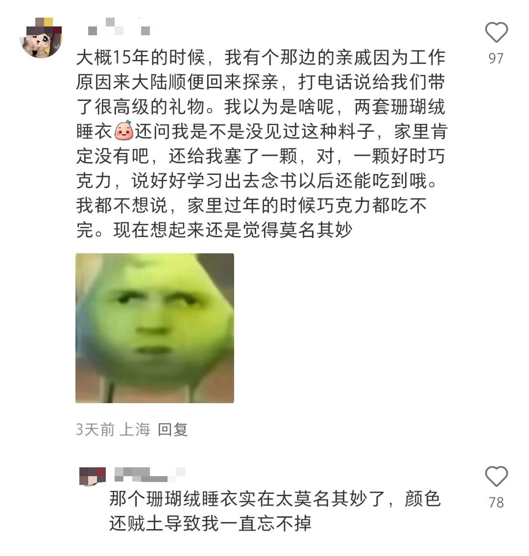 一些搞笑的湾湾er​​​