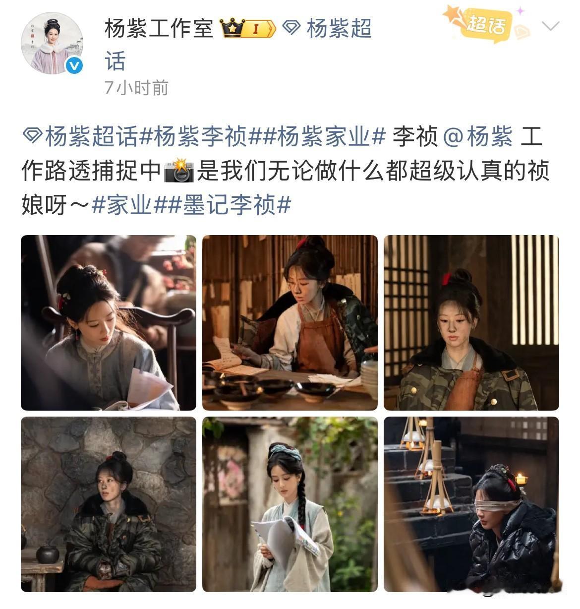 5月21日，杨紫《家业》播出第4天，云合占比12.3%，相比前3天有所增长但不多