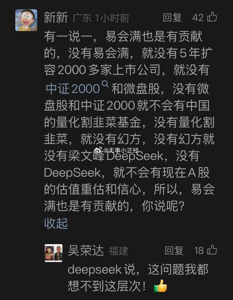 我竟无力反驳​​​