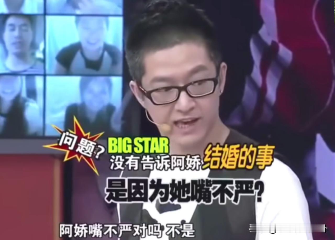 主持人问阿Sa：“你跟郑中基结婚这件事当时瞒着阿娇，是不是觉得她嘴不严？”阿S