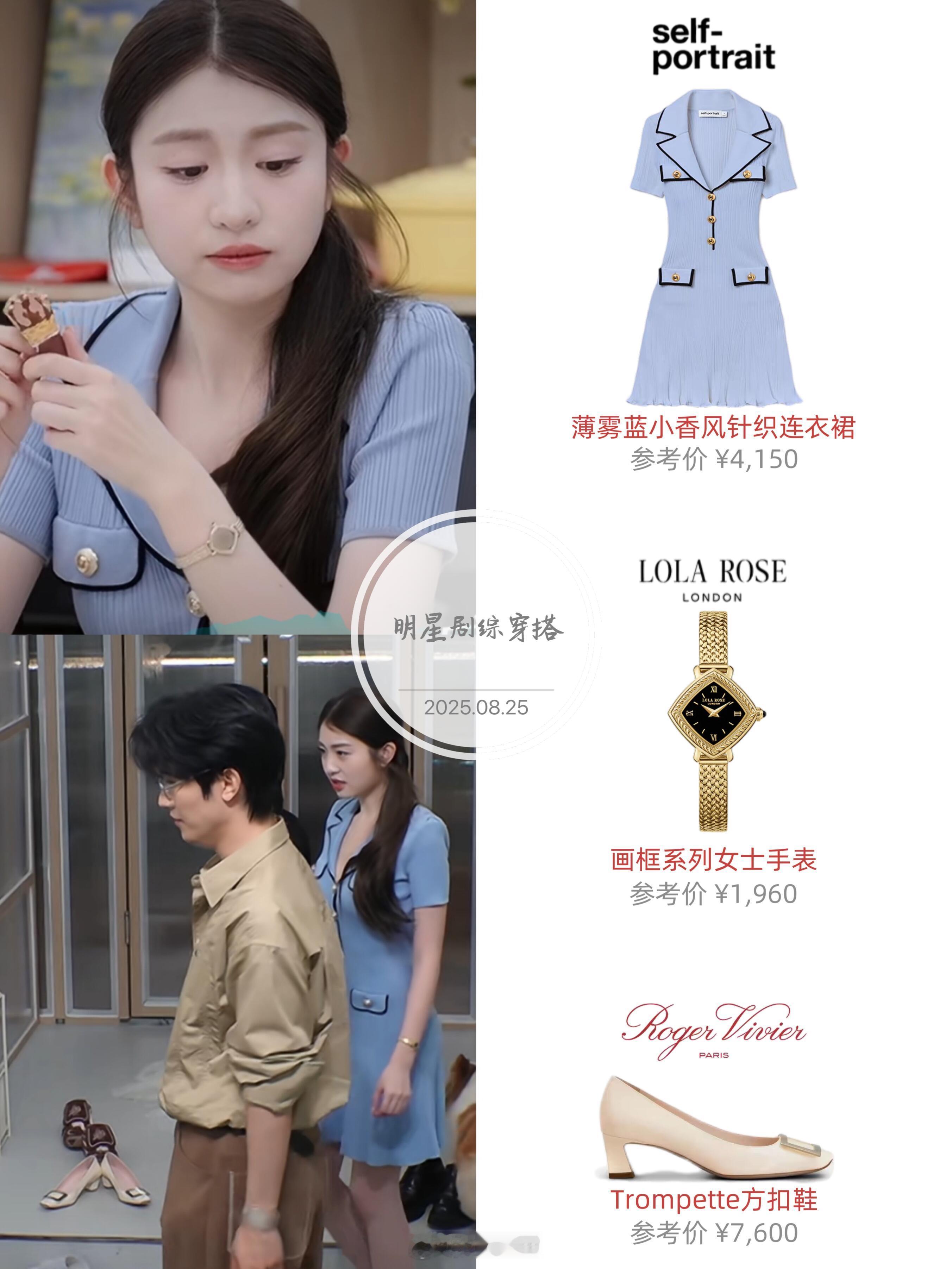 心动的信号心动的信号8第3期女嘉宾们的16套同款穿搭整理了孙涵清、卢远、