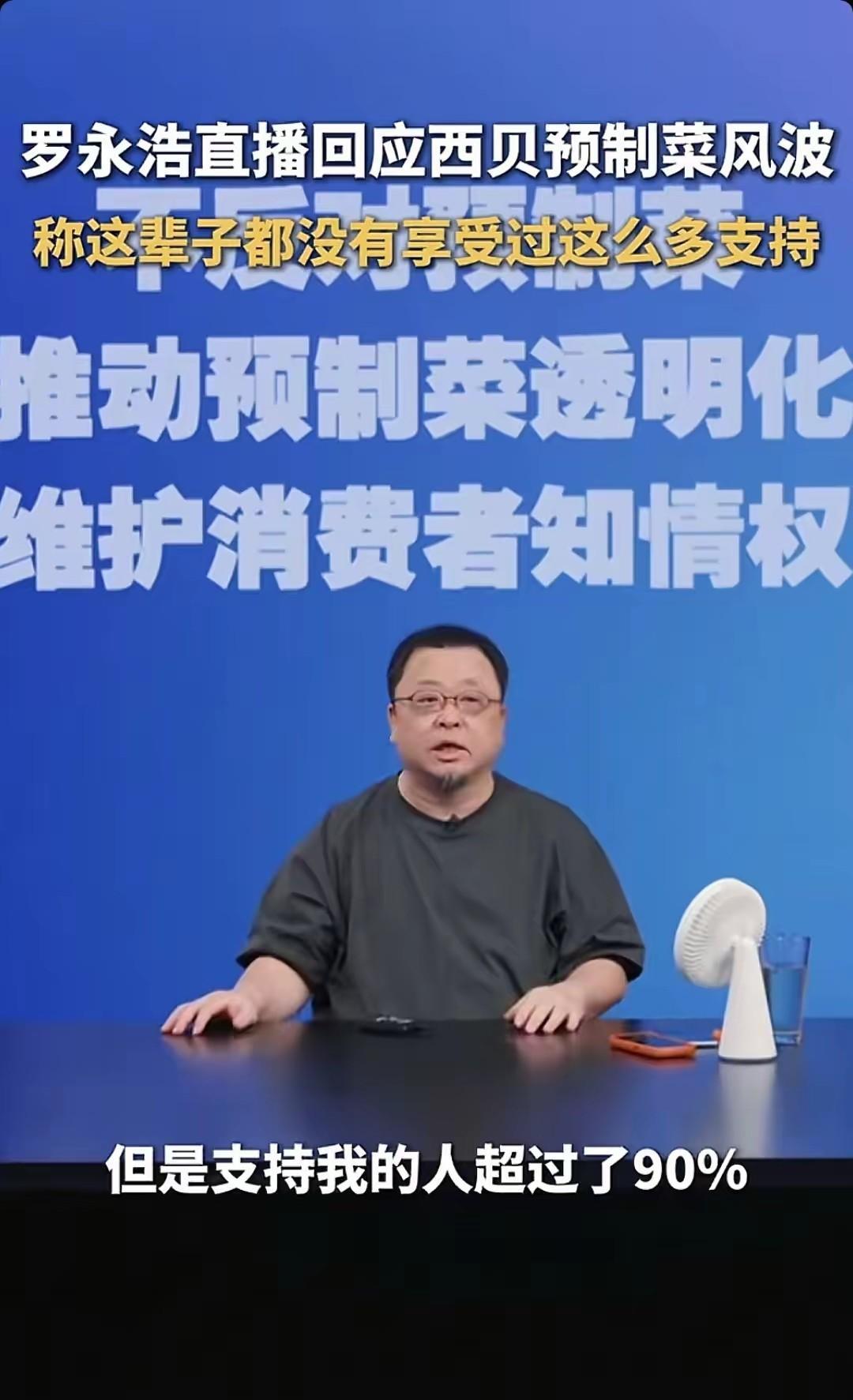 西贝自己抹脖子，老罗自己给自己挖了很大一个坑，不一定有人拉他，至少很多人往下砸！