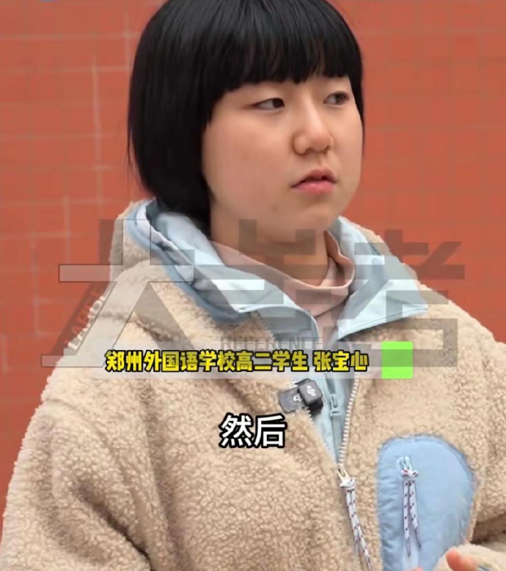 11月17日，河南郑州外国语学校高二女生张心宝，在历史类阶段考试中冲进前十，还喜