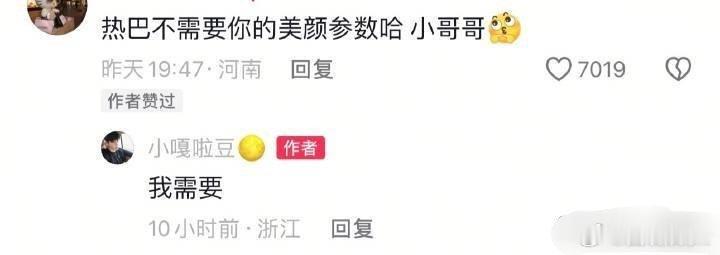 迪丽热巴不需要你的美颜参数哈哈哈哈，咱们不欺负素人小哥，就让他用美颜吧[捂脸哭]