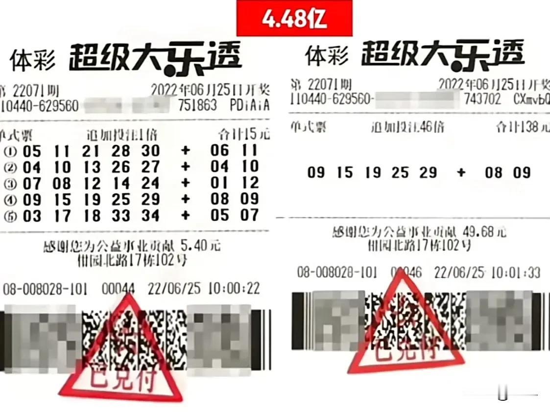 4.45亿！一起沾沾喜气[祈祷][祈祷]【大乐透2025052期玄学推演】
