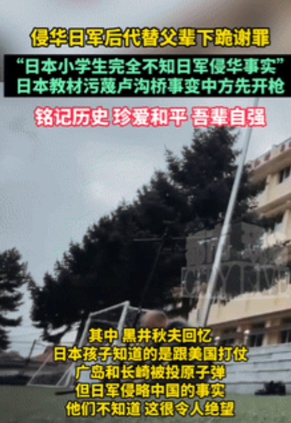 “太扎心了！”在日本华人的孩子居然不相信日本曾经侵略过自己的祖国，华人父母被自家