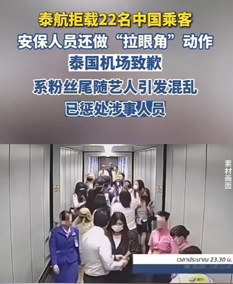 不查不知道，一查真是脸都丢到国外了！原来22名中国游客在泰国机场被拒登机这事