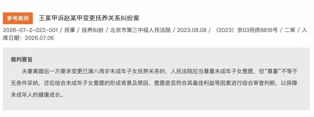 北京有一位离异的父亲王先生，因太过思念儿子，就擅自把儿子从前妻赵女士那里接过来照
