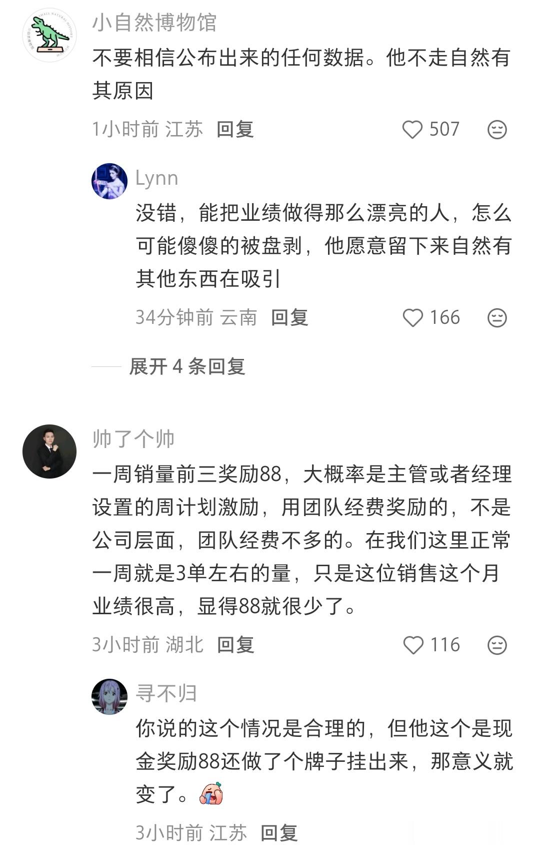 不管真实工资咋样，88值得做个牌子吗[笑着哭]​​​