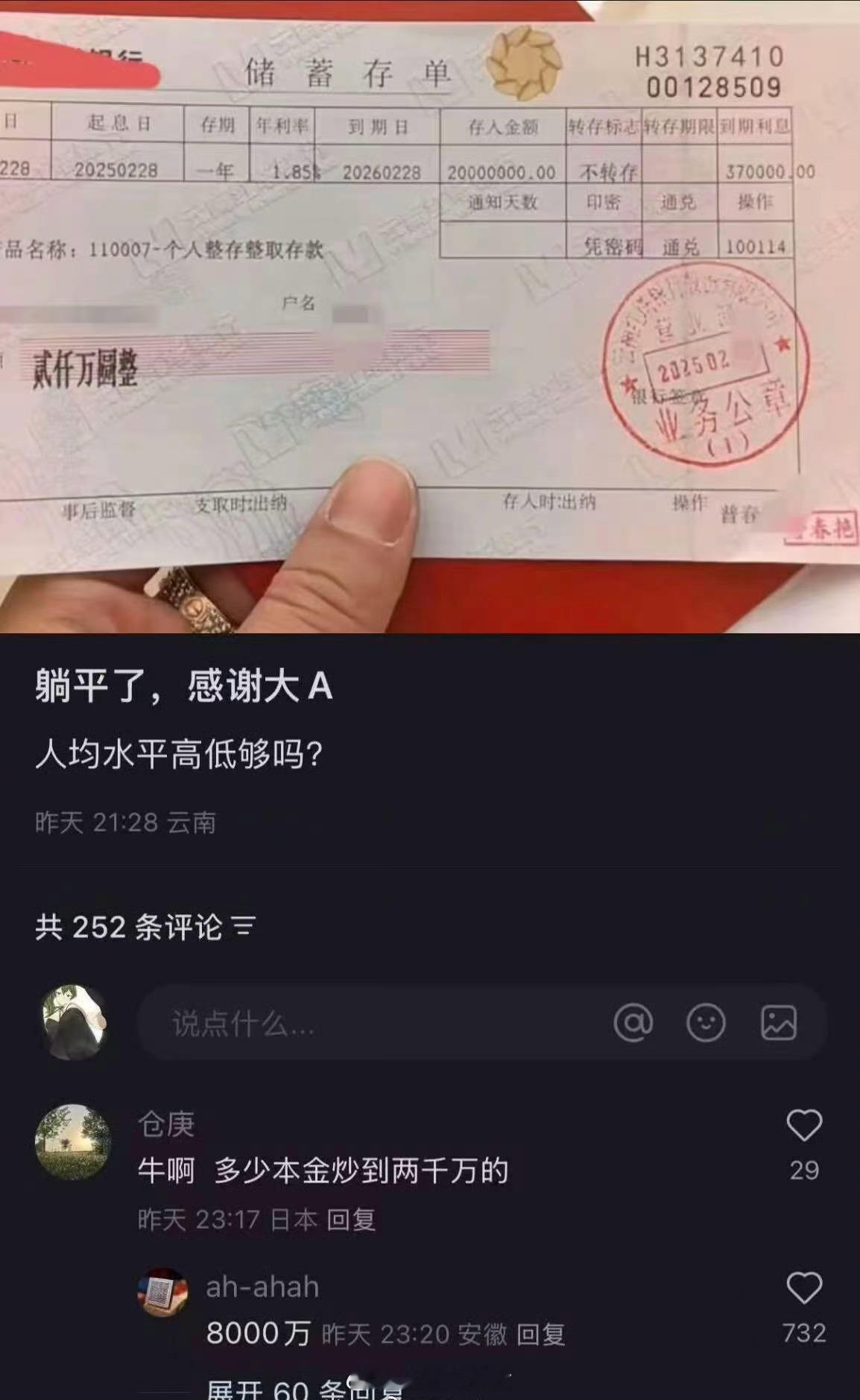 不接[doge]​​​