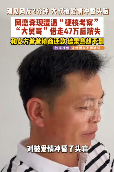 江苏昆山，男子离婚后在网上结识同城单身女子，两人聊得投缘，男子以为迎来第二春。女