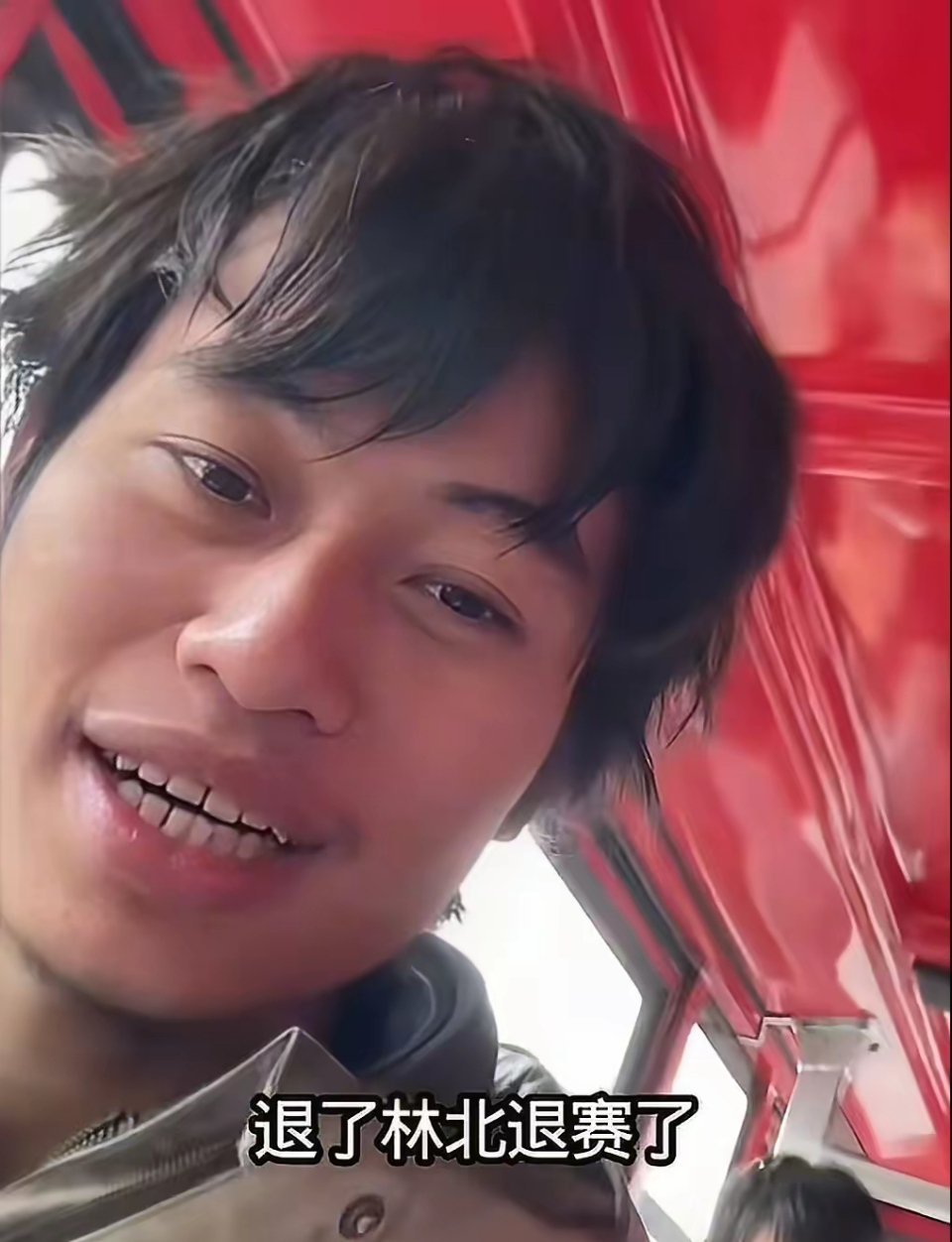 林北宣布要退赛了？林北准备见好就收了，刀疤哥昨天直播间确认了，14个人里有个人要