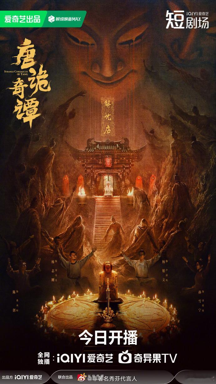 唐诡的产量速度太惊人了以前总觉得季播剧就是慢工出细活，唐诡彻底打破了我的偏见！唐