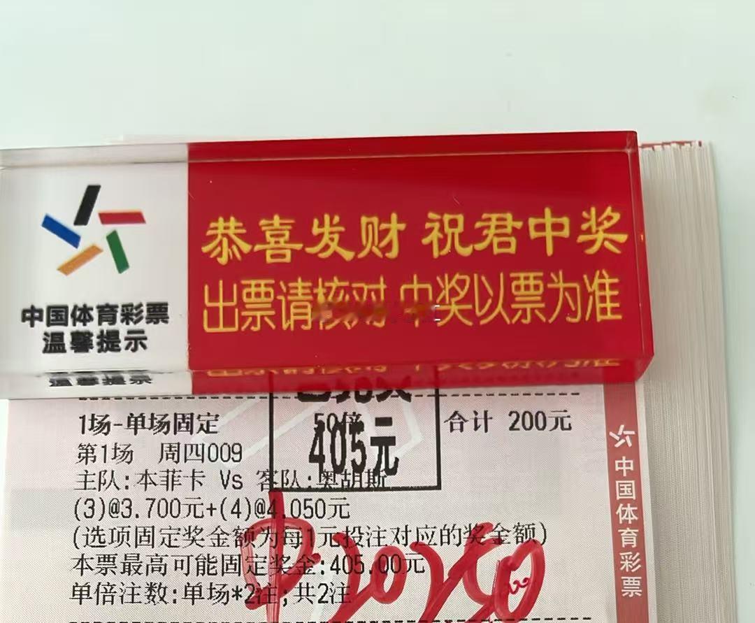 一鱼三吃足球