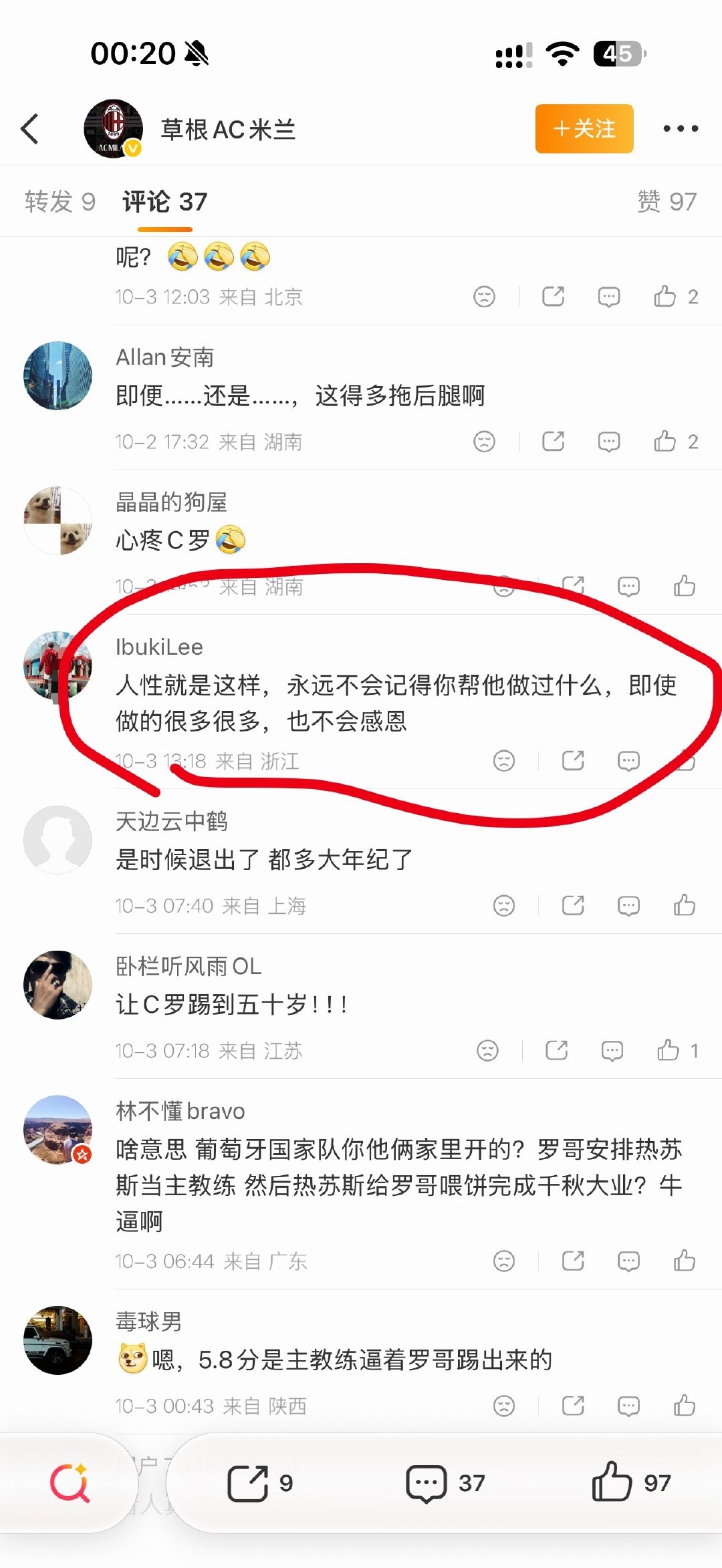 妈的大半夜看到C罗和热苏斯的评论把我看破防了。我遇到很多次这样的事情了，很多人也确实就是这样。你帮了