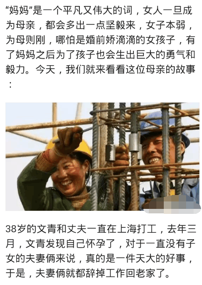 母爱伟大! 38岁孕妇产检查出3种癌症