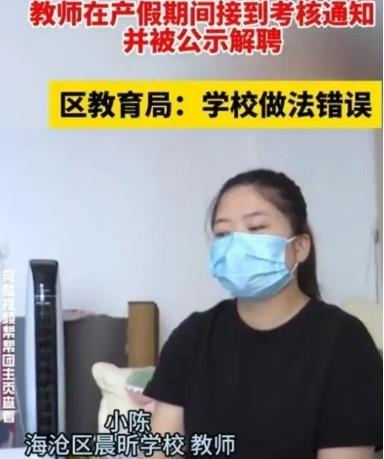 谁还敢生？”2024年，福建任教5年的小学女教师在休产假时，突然被学校告知：绩效
