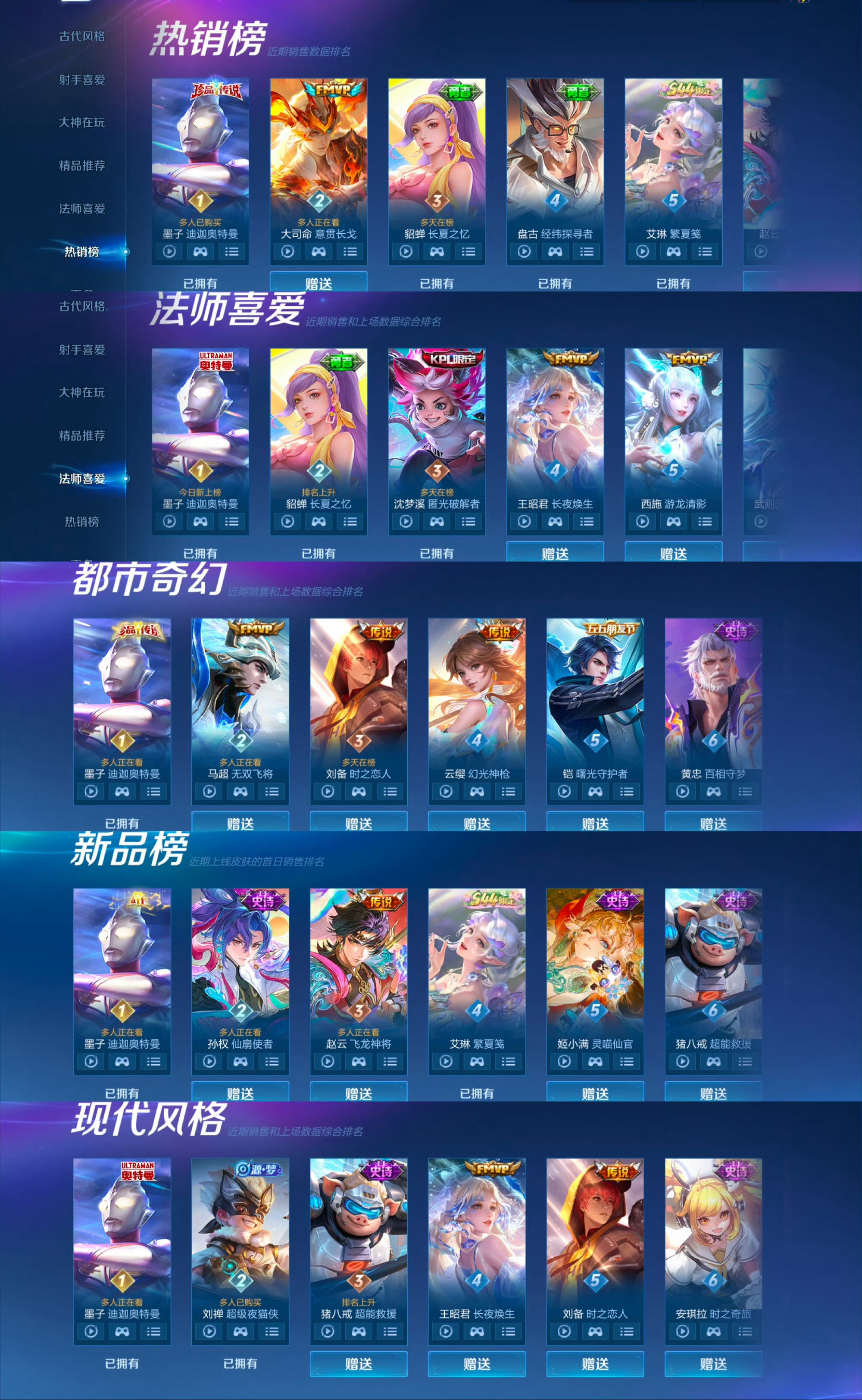 墨子迪迦奥特曼皮肤全榜第一是要怎么抽啊，点券嘛
