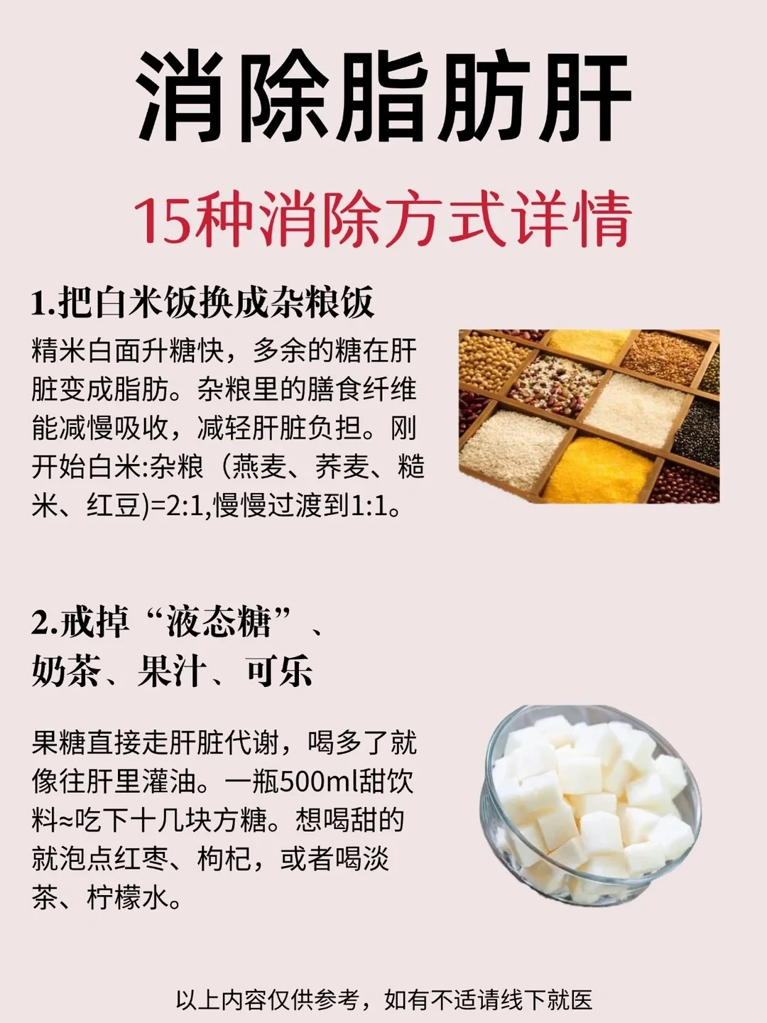 脂肪内脏克星 15个习惯甩掉脂肪肝！