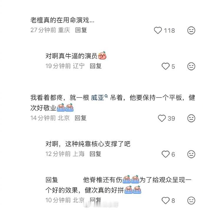 檀健次车裂戏被粉丝夸赞了说是用生命在演戏其实内娱观众欠这些演员一个道歉他们都在用