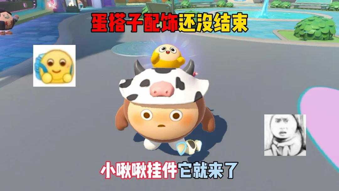 蛋搭子配饰还没结束，小啾啾挂件它就来了！