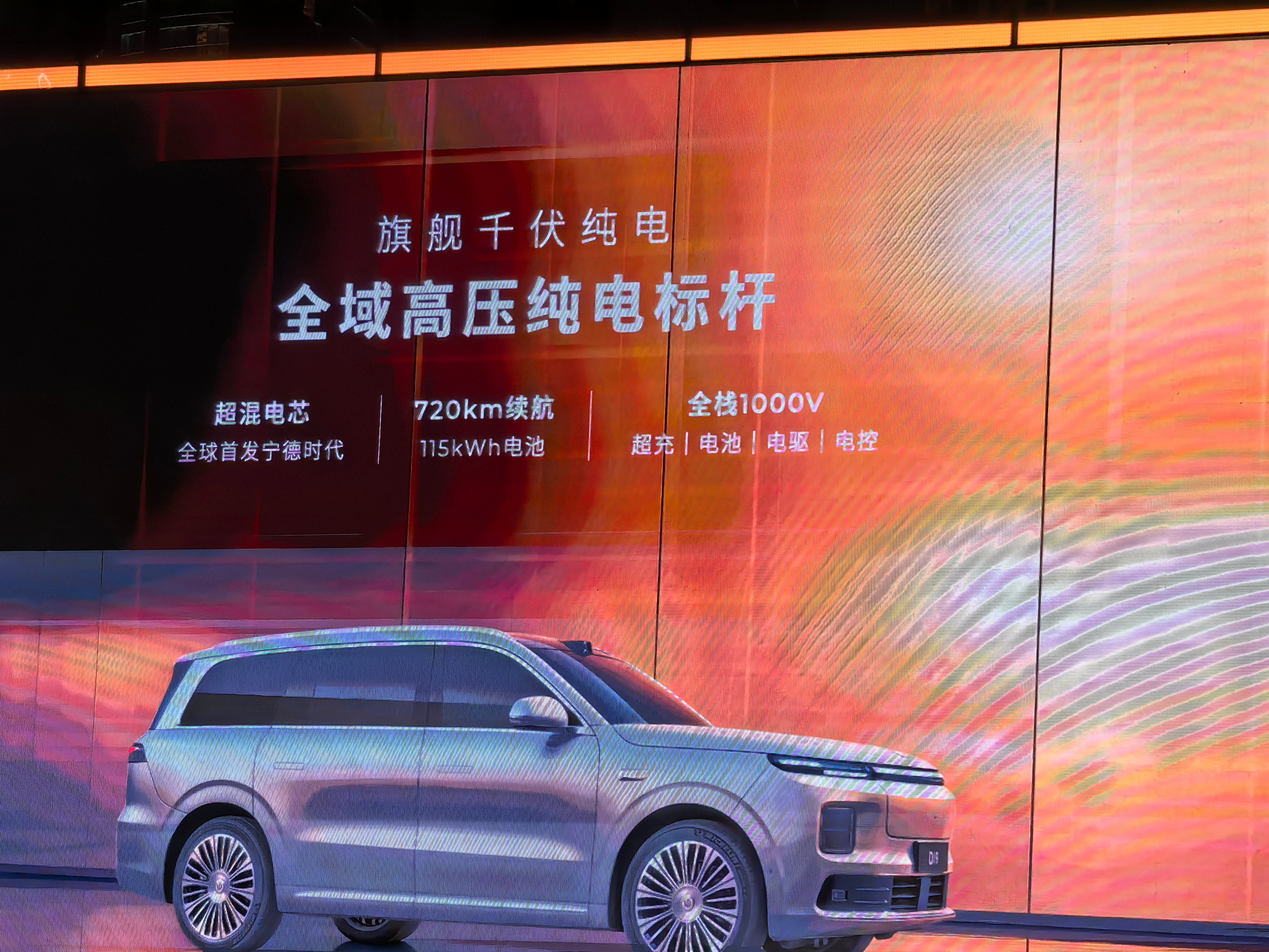 零跑D19纯电版：首发宁德时代超混电芯，搭载115度电池（续航725