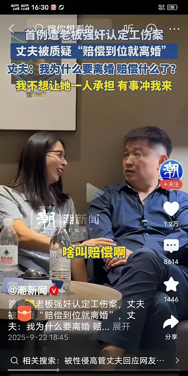史上最历害的仙人跳。真相也只有她自己才知道，法律层面认定的只是法律问题！这个案