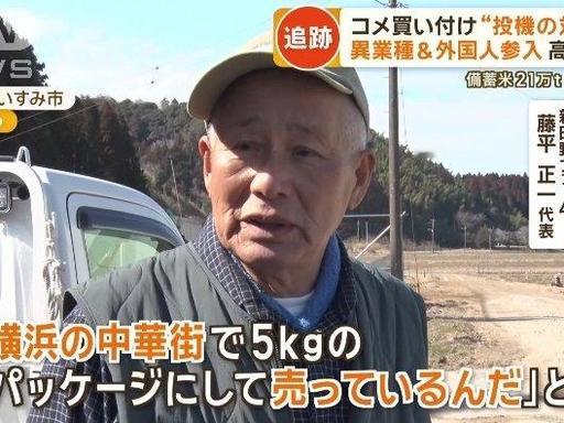 日本网友铃木泰志在社交平台上写道：“打开电视，总是听到‘都是中国的错’。打开报纸