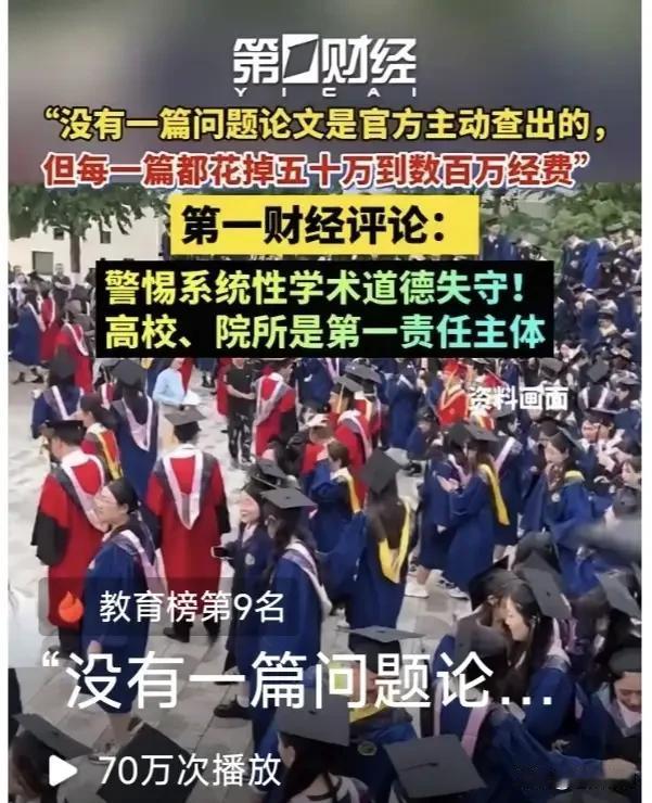 耿同学揭露高校教授学术造假，已揭出5篇造假论文，每篇论文花掉50万到数百万元！谁