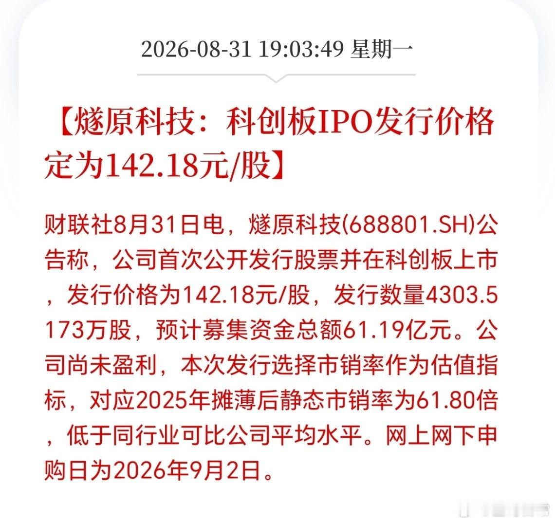 又一个大肉签来了，中一签又是一台车。这次必须中签呀，不然真要换券商了哦。​​​
