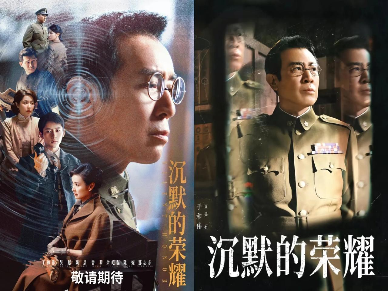 看完四集谍战剧《沉默的荣耀》，分享如下：于和伟饰演的吴石是国民党陆军中将，国