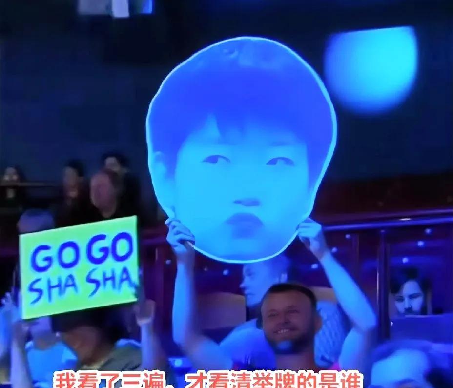 哈哈，破案了破案了，终于知道举莎莎头牌的外国友人是谁了，原来是他，莎莎的外协
