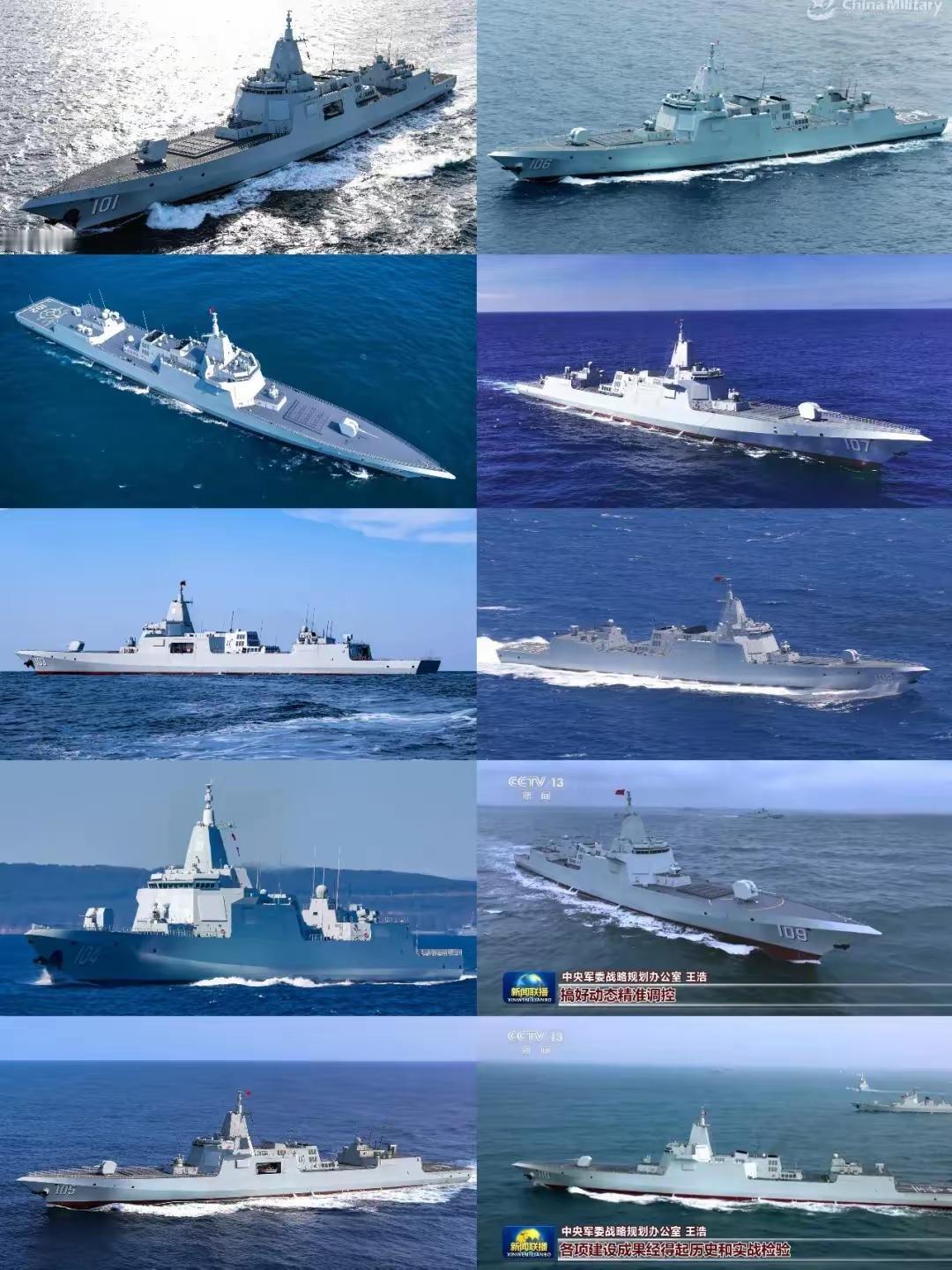 10艘万吨大驱1120部垂发，中国海军055集群，领跑全球毫无争议！这样的驱